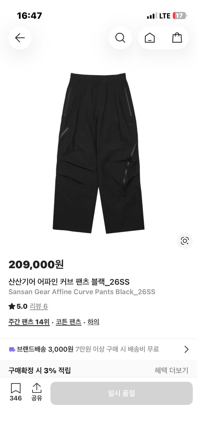 산산기어 어파인팬츠 26ss 1사이즈 상품이미지1