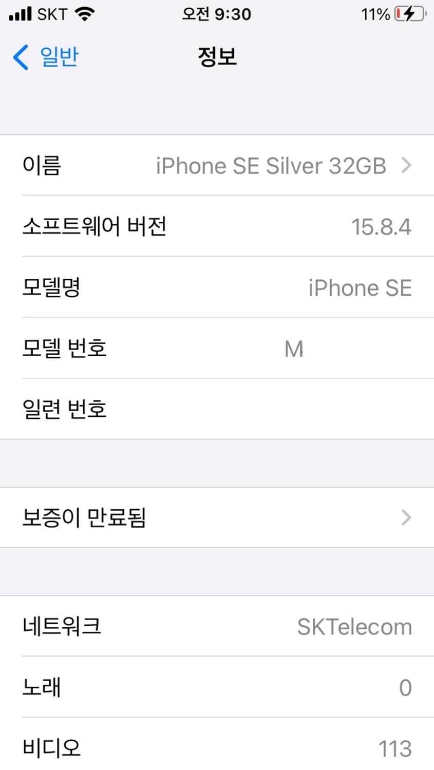 아이폰 SE 1세대 실버 32GB 상품이미지8