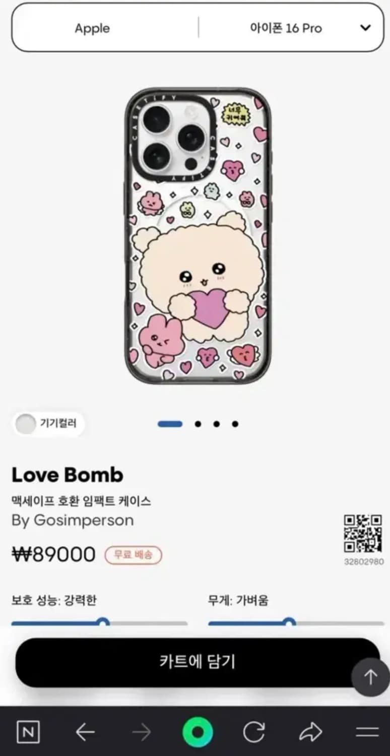 케이스티파이 아이폰 16pro 상품이미지1