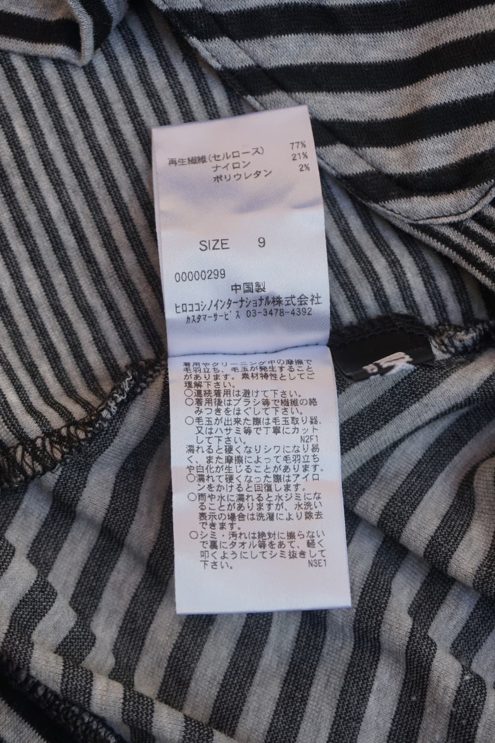 Hiroko Bis 상품이미지7