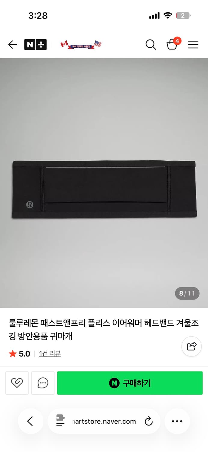 룰루레몬 패스트앤프리 플리스 이어워머 헤드밴드 상품이미지1