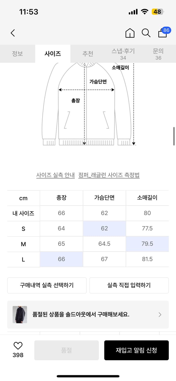 주앙옴므 울 헤링턴 자켓 차콜s 상품이미지3