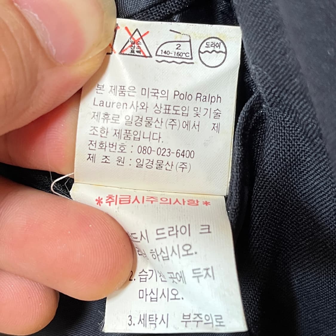93년 일경물산 폴로 울 블레이저 상품이미지9