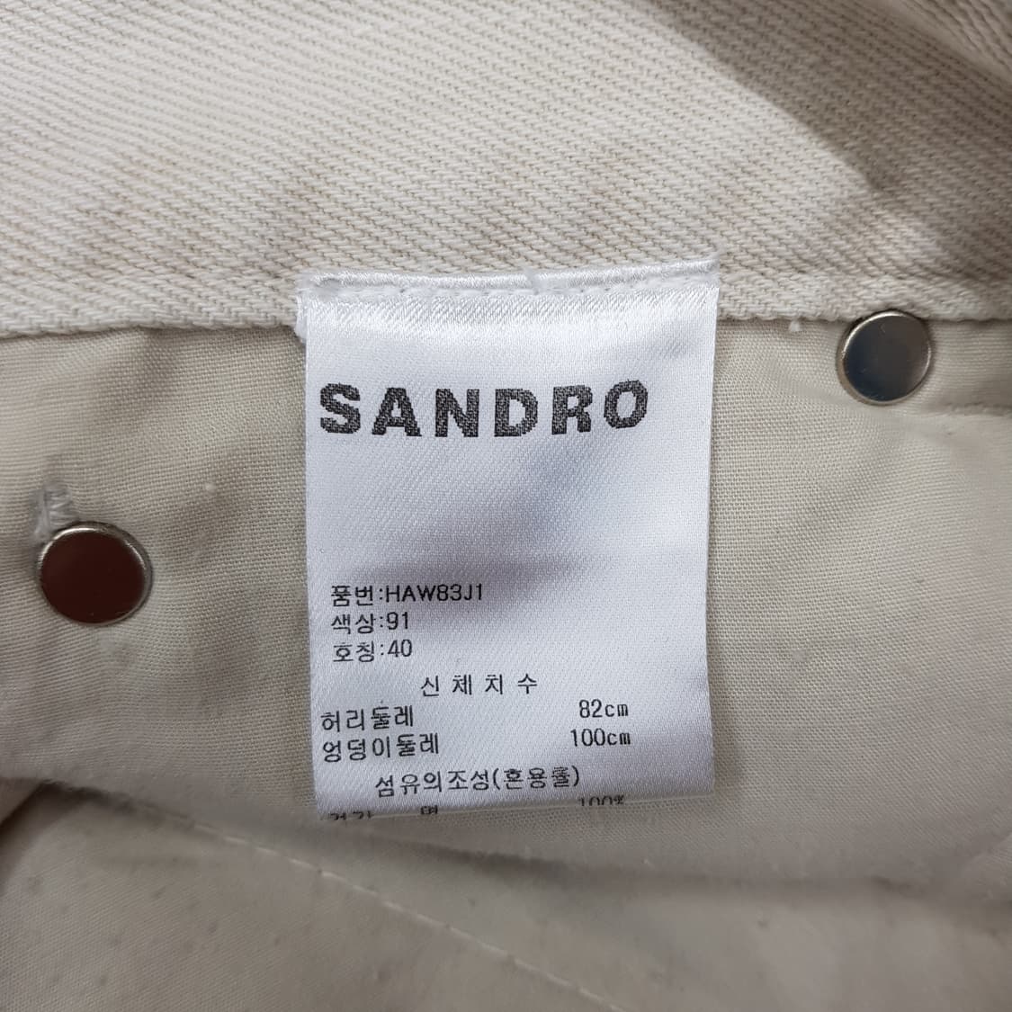 산드로 2023 와이드 코튼 데님 팬츠 40사이즈 상품이미지7