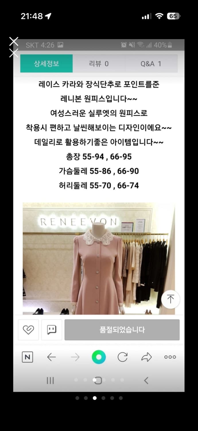 레니본 원피스 54사이즈 상품이미지3