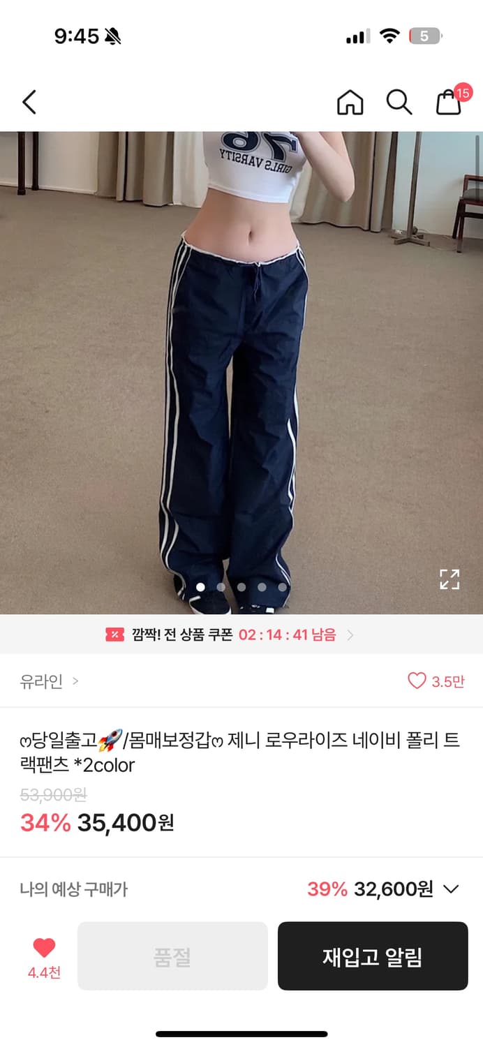 제니 로우라이즈 트랙팬츠 새상품 상품이미지1