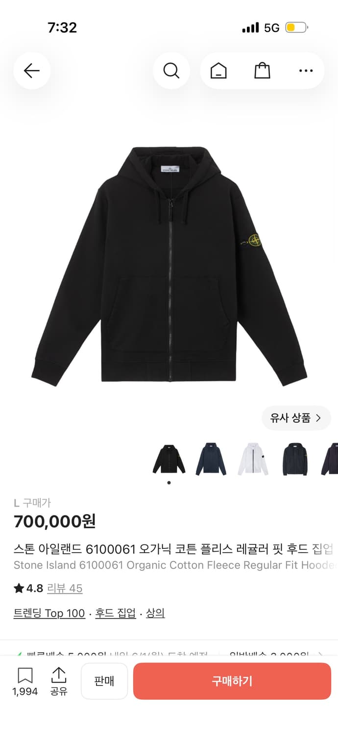 스톤아일랜드 후드집업 L 상품이미지1