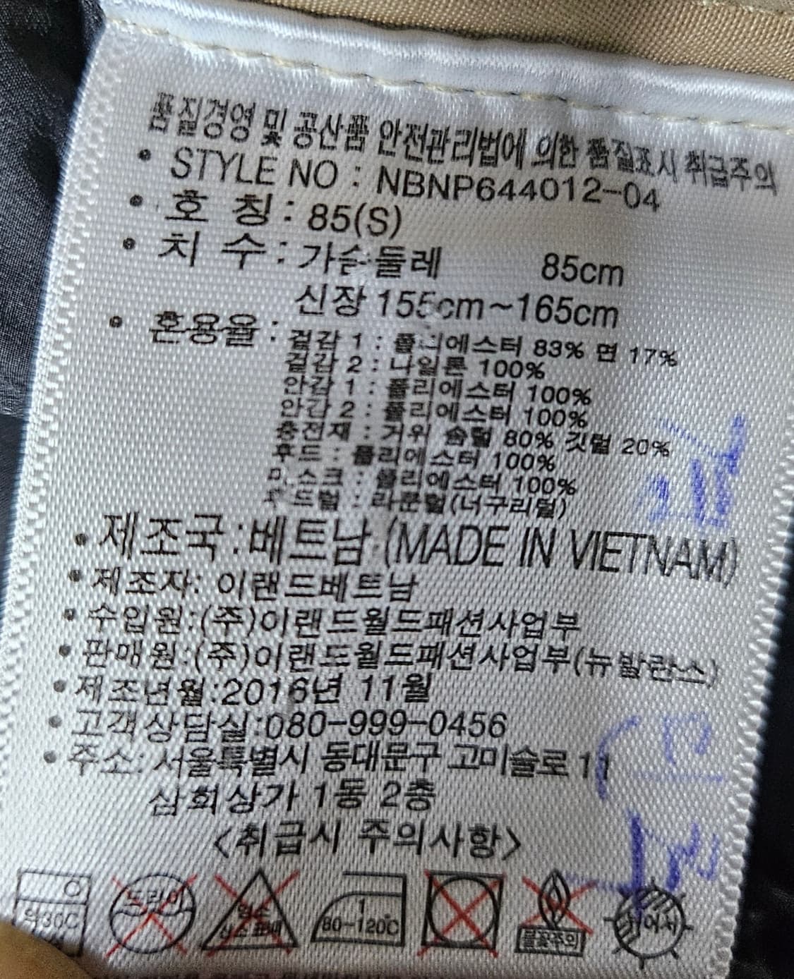 뉴발란스 여성패딩 패트롤 다운 숏패딩 (85S)  상품이미지9