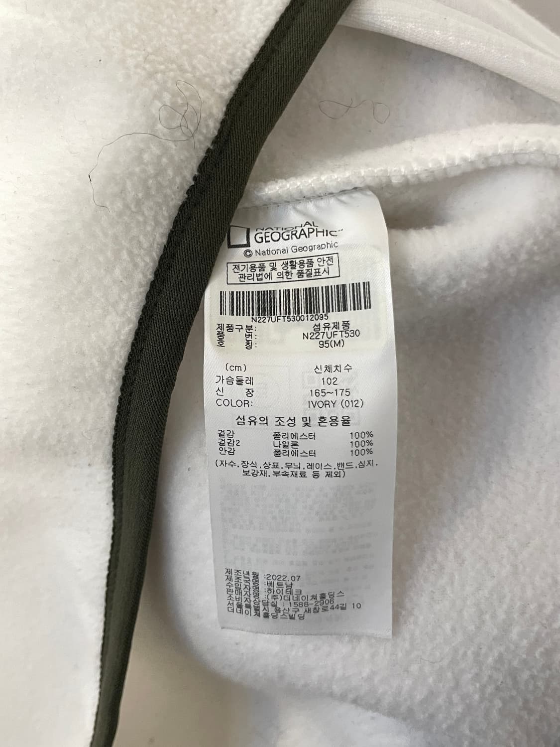 내셔널지오그래픽 플리스 집업  상품이미지8