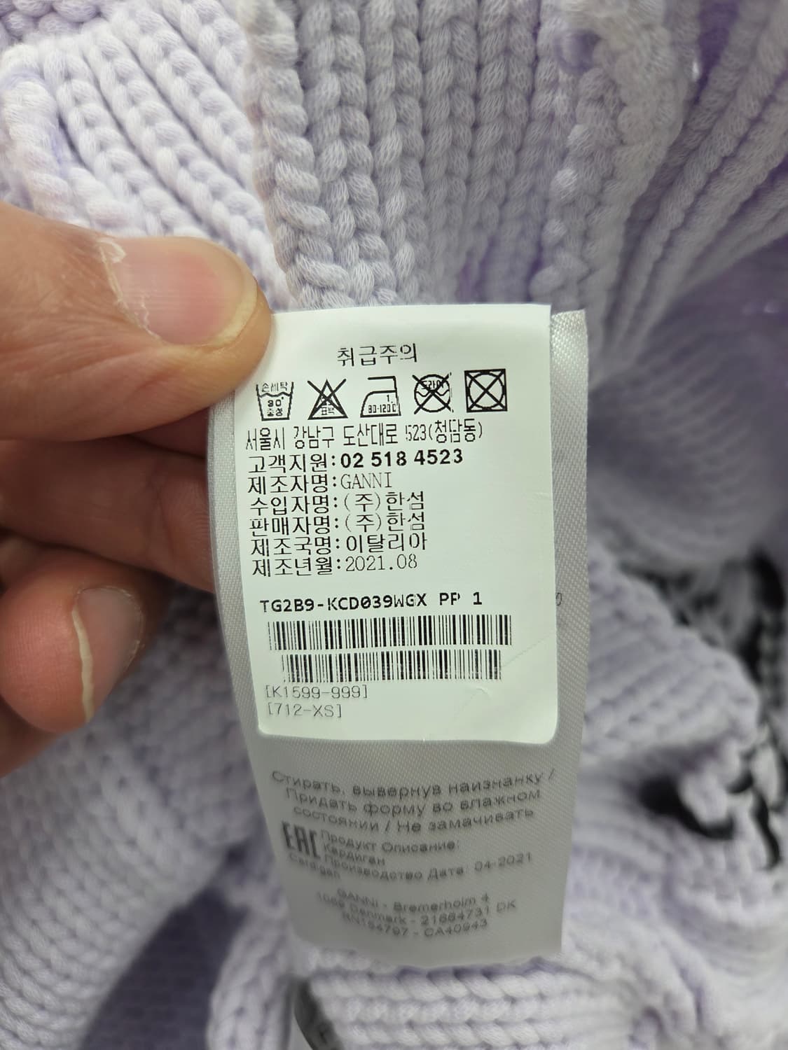 XS 22SS 가니 스마일로고 체커보드 가디건 니트 스웨터 상품이미지5