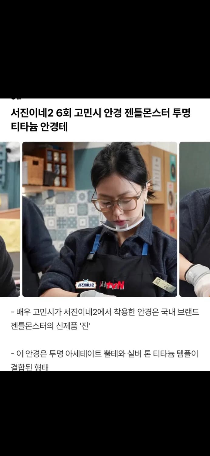 젠틀몬스터 안경 선글라스 고민시 뿔태 여름 겨울 가을 봄 패션 젠몬 상품이미지4