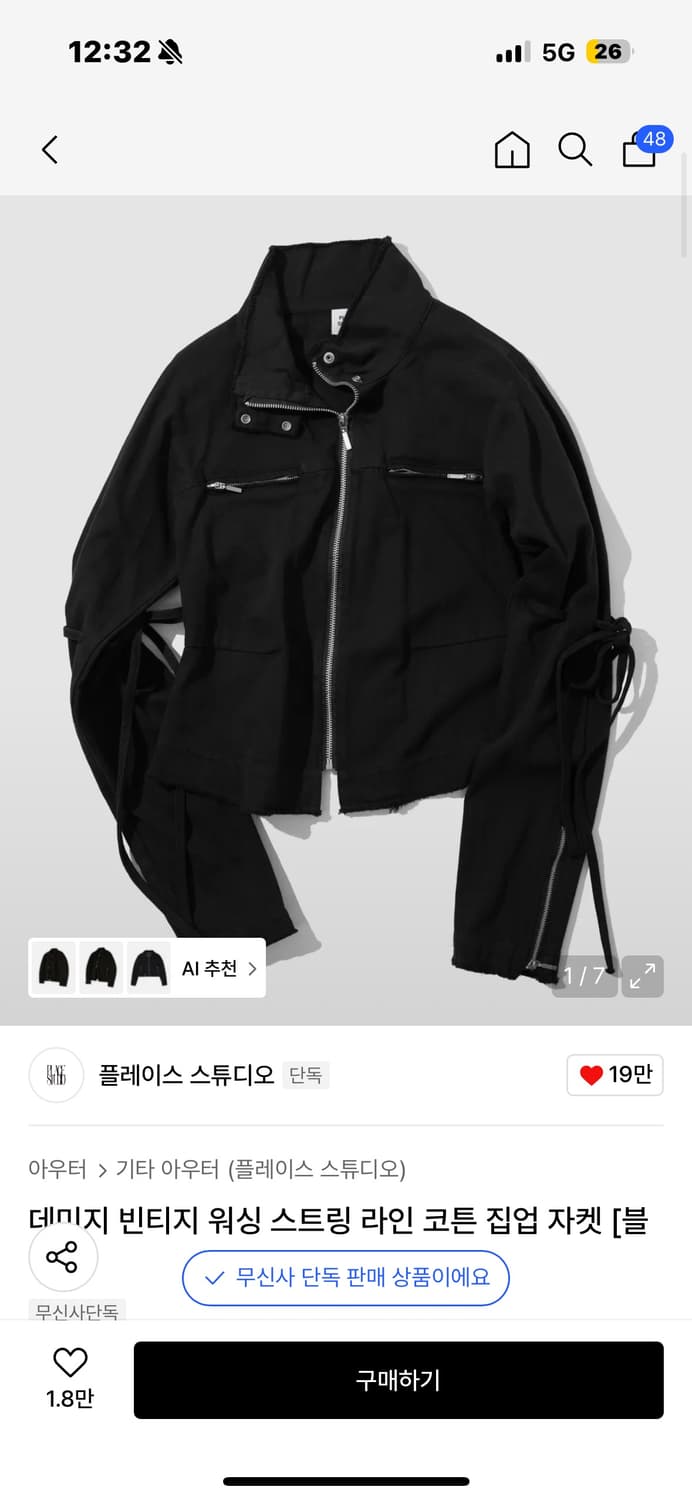 플레이스 스튜디오 빈티지 워싱 스트링 라인 코튼 집업 자켓 상품이미지1