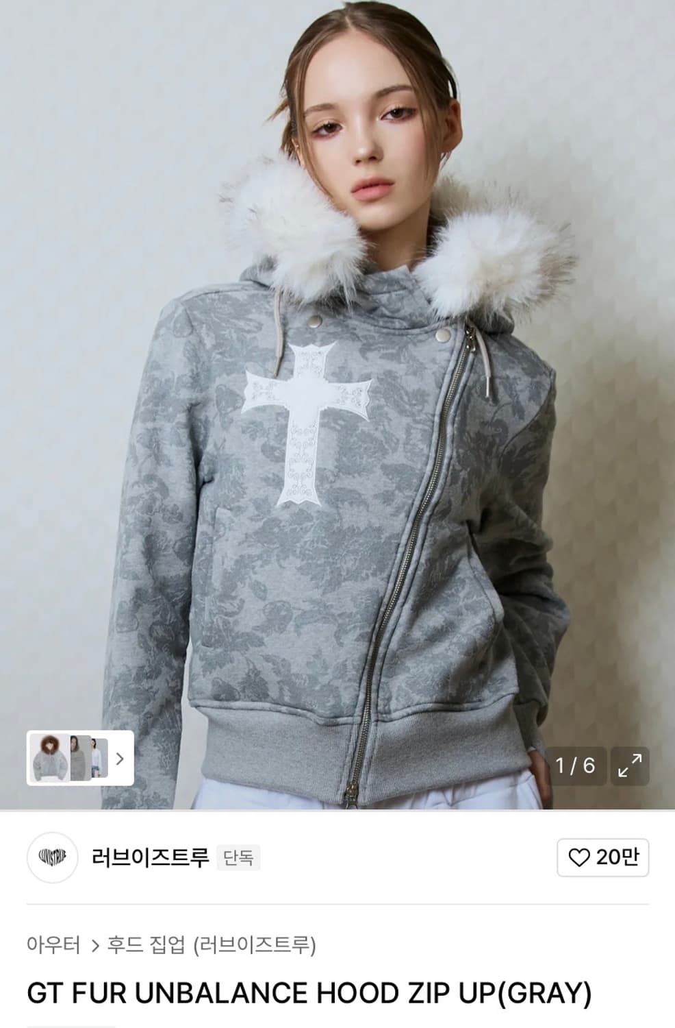 러브이즈트루 퍼 후드집업 상품이미지1