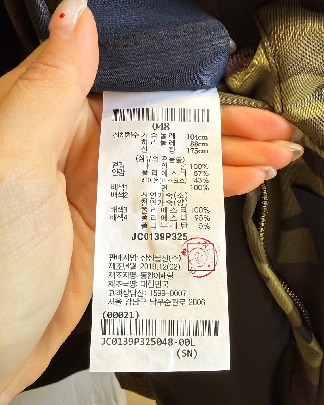 준지 카모플라주 패턴 봄버 자켓  상품이미지9
