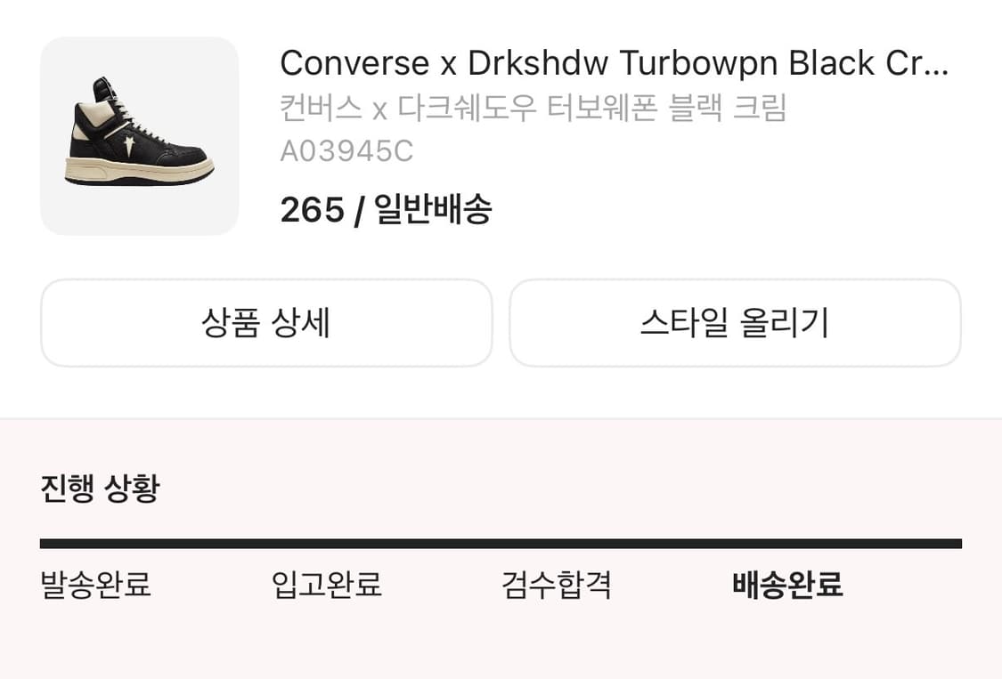 릭오웬스 X 컨버스 터보웨폰 265 상품이미지7