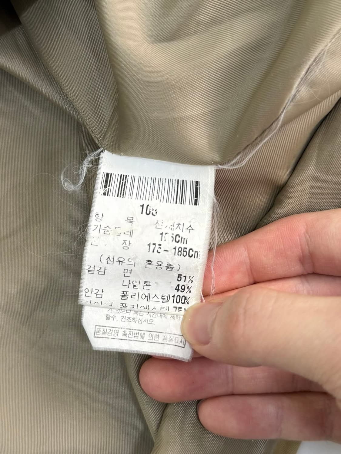 [105] 입생로랑 YSL 코튼 나일론 자켓 상품이미지4