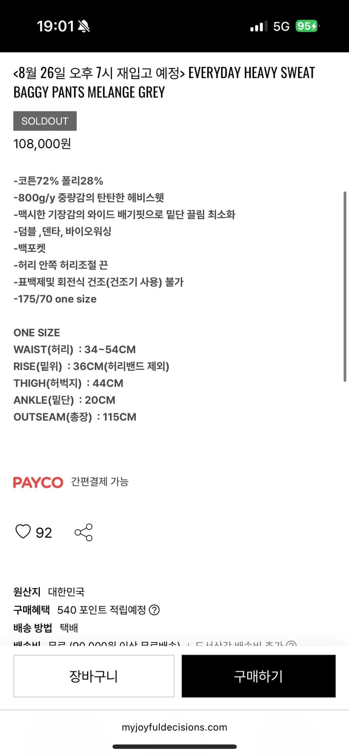 mjd 에브리데이 헤비 스웻 배기 팬츠 멜란지 그레이 OS 상품이미지3