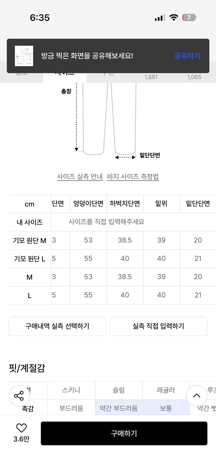 스켈리웩 남녀공용 무신사 기모원단 벌룬핏 스웨트 팬츠[브라운] 트레이닝 상품이미지6