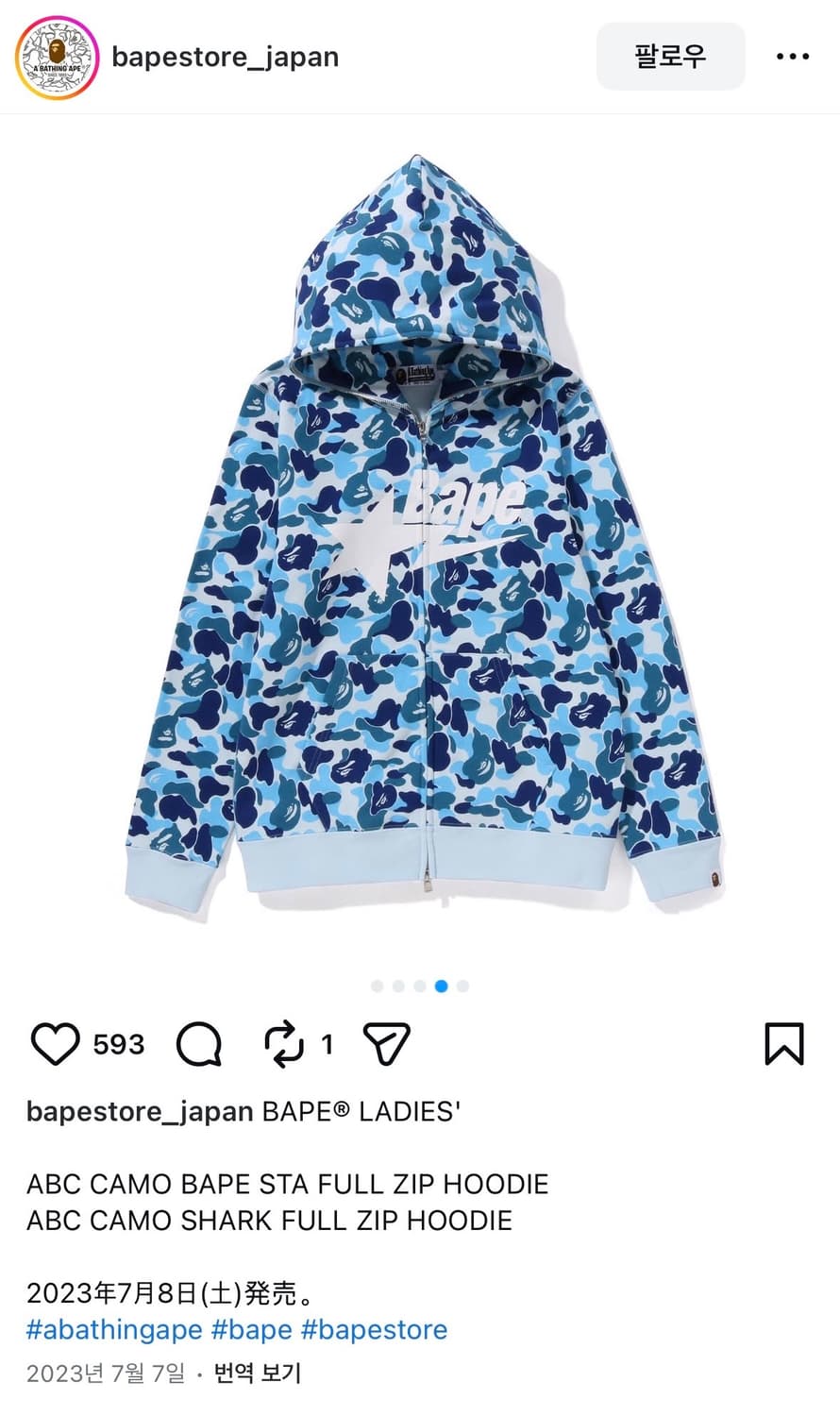 [s]베이프 스타 후드집업 블루 상품이미지2