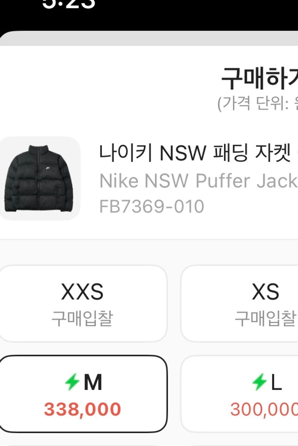 나이키 nsw 스우시 패딩 블랙 - 아시아 상품이미지1