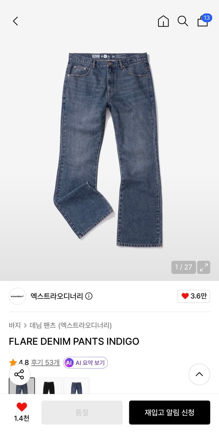 엑스트라오디너리 플레어 데님 팬츠 인디고  상품이미지2