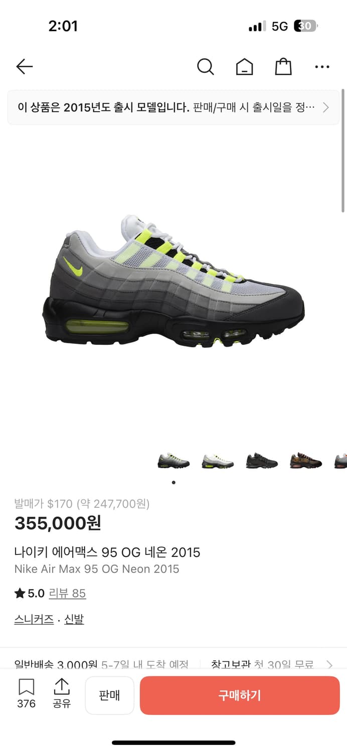 나이키 og 네온 (2015) 상품이미지2