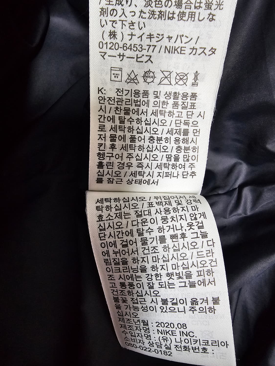 나이키 덕다운 필파카 패딩 L 상품이미지5