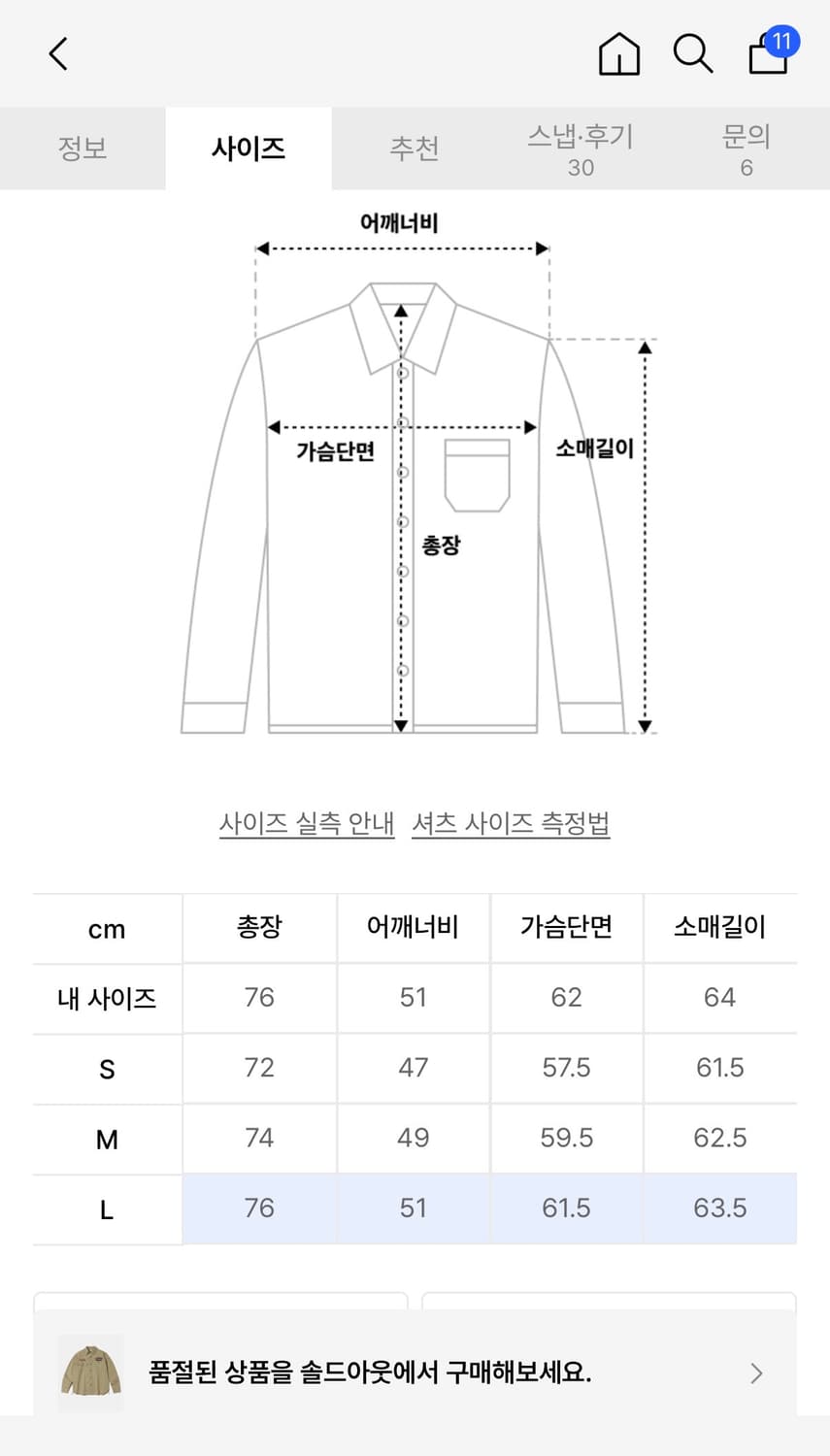 아웃스탠딩 셔츠 상품이미지2