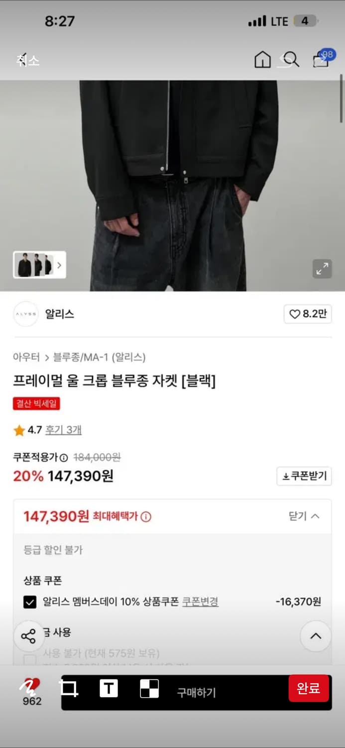 알리스 울 블루종자켓 새상품 M 상품이미지2