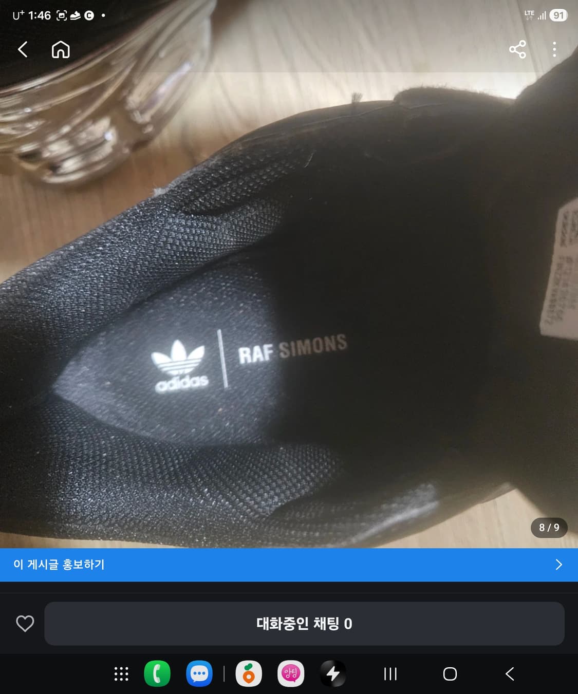 아디다스x라프시몬스 오즈위고 실버메탈릭 상품이미지7