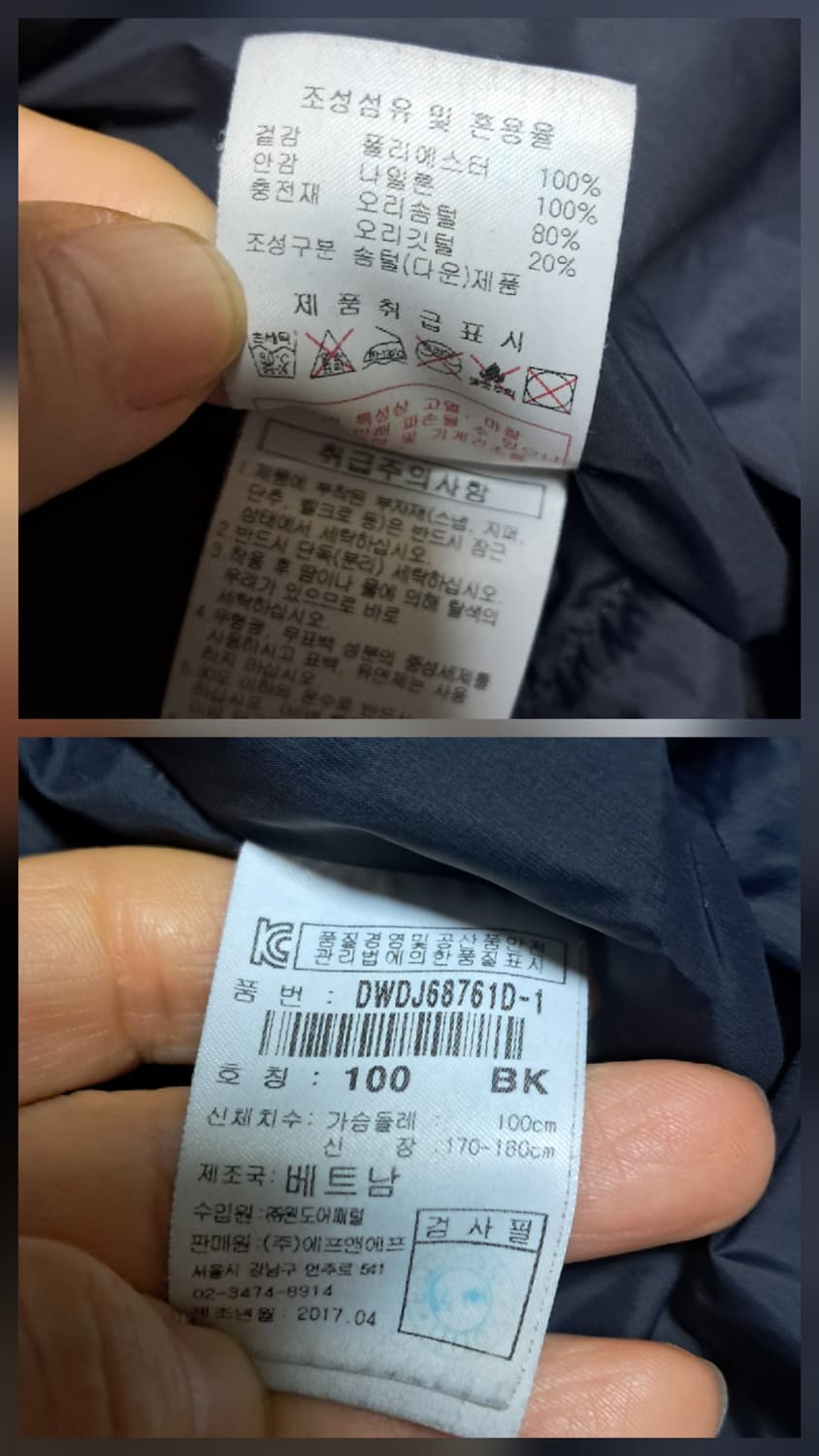 디스커버리 롱패딩 덕다운 100 블랙 상품이미지7