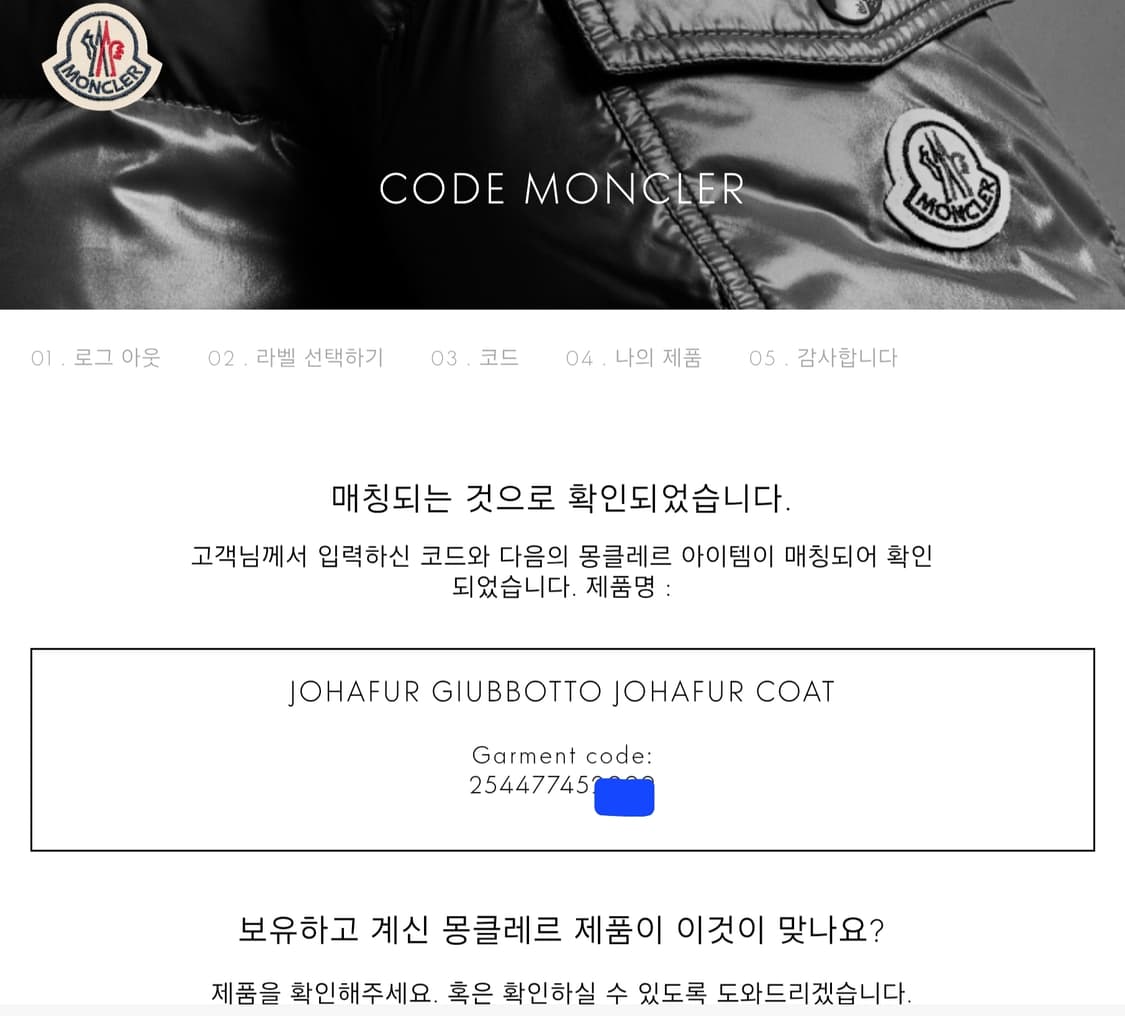 [정품 ] 몽클레어 패딩 다크브라운 사이즈 1 (여성용) 새상품급 한정판 상품이미지10