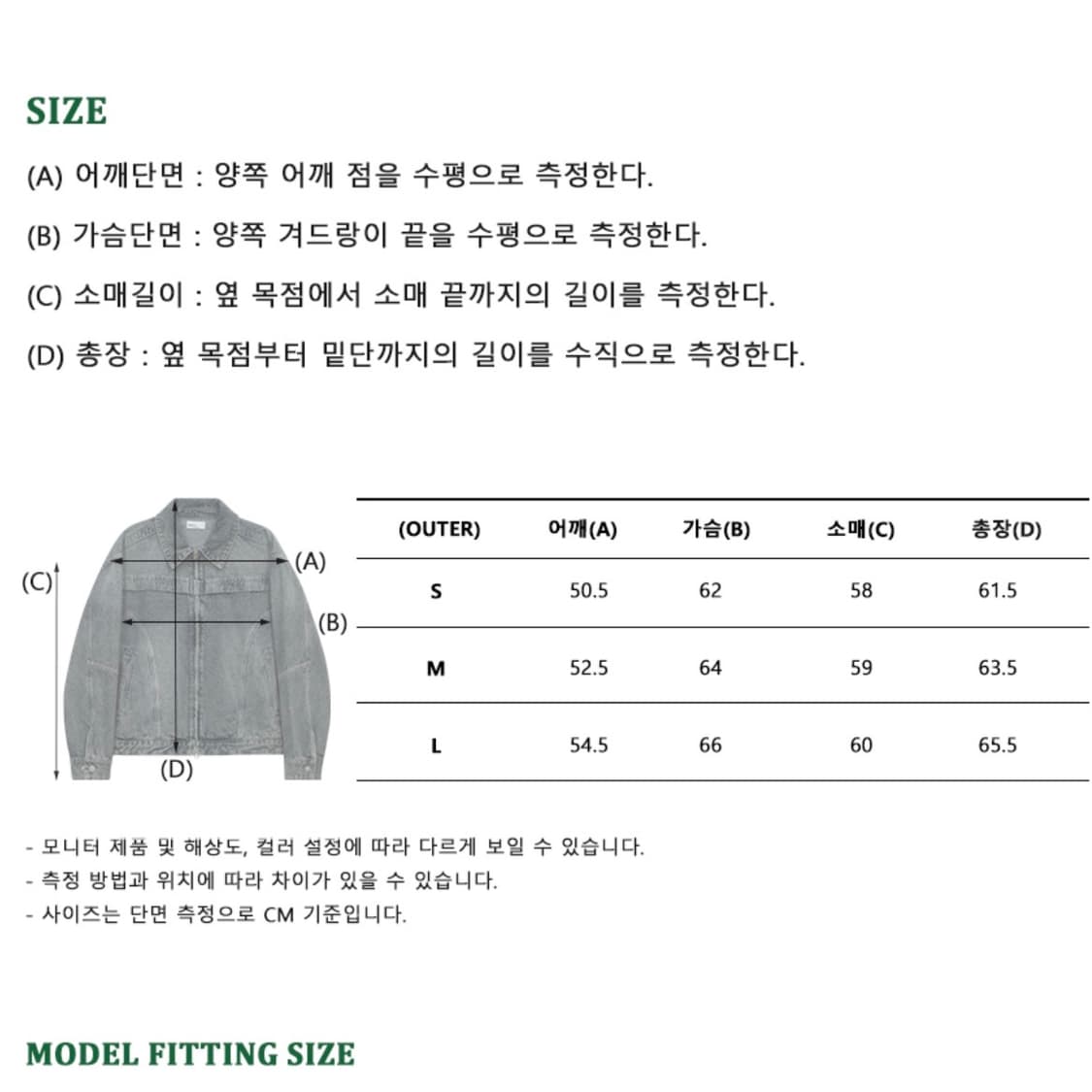 스탠다드에러 빈티지 워시드 레이서 데님 자켓 상품이미지5