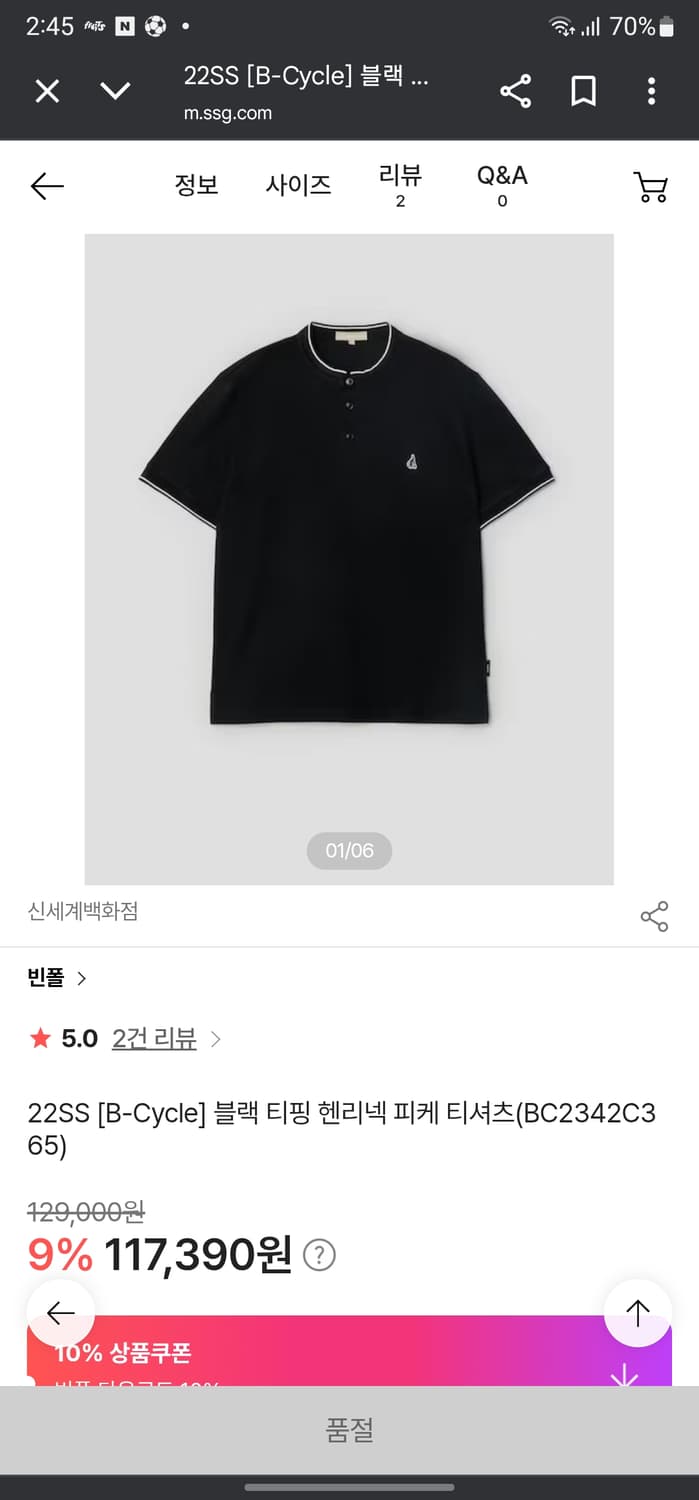 빅사이즈(115) 빈폴 티핑 헨리넥 반팔티 상품이미지8