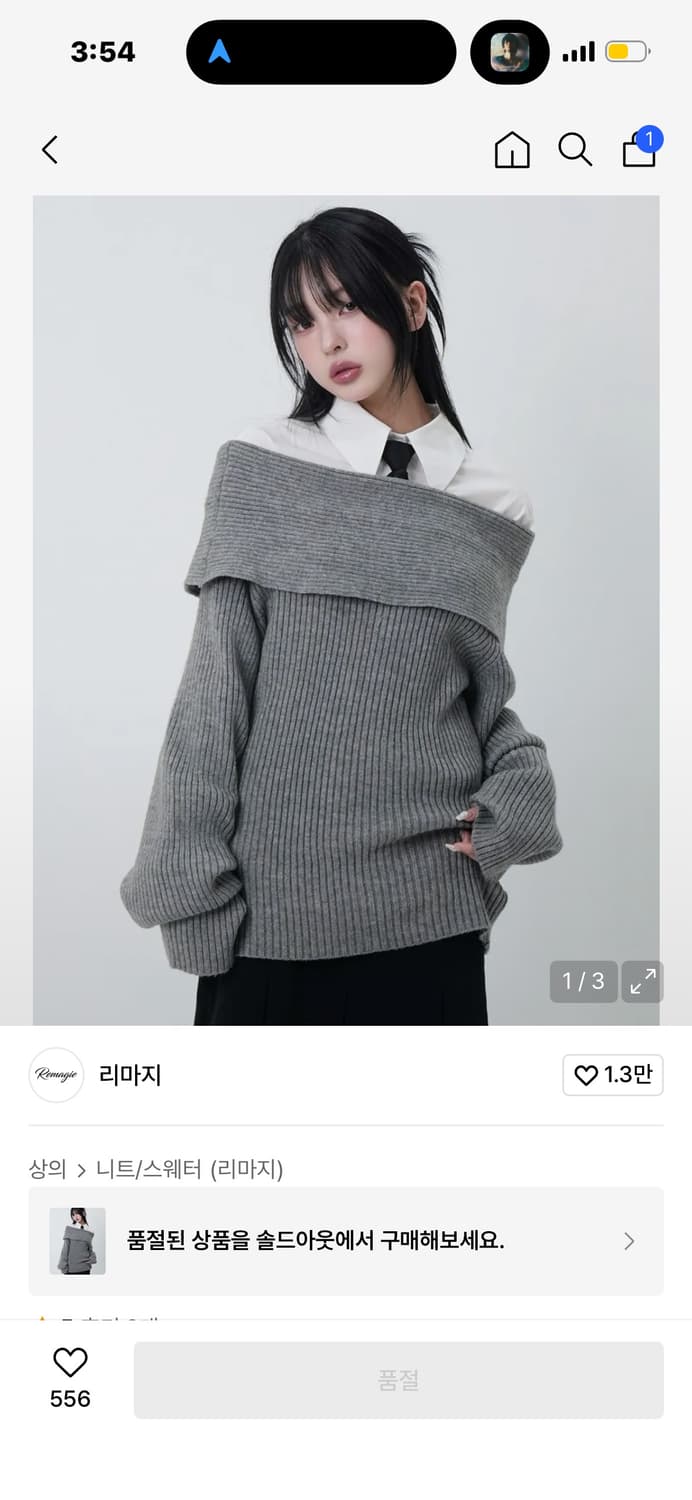 리마지 오프숄더 니트 (네고가능) 상품이미지1