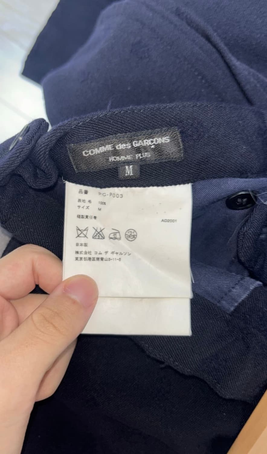 꼼데 자수디테일 바지 상품이미지6