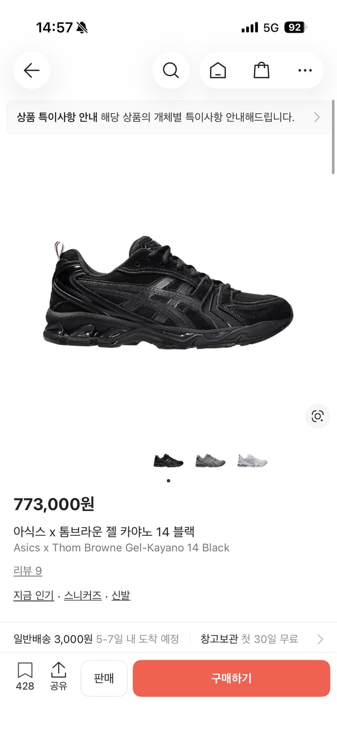 아식스 톰브라운 젤 카야노 14 블랙 245 상품이미지1