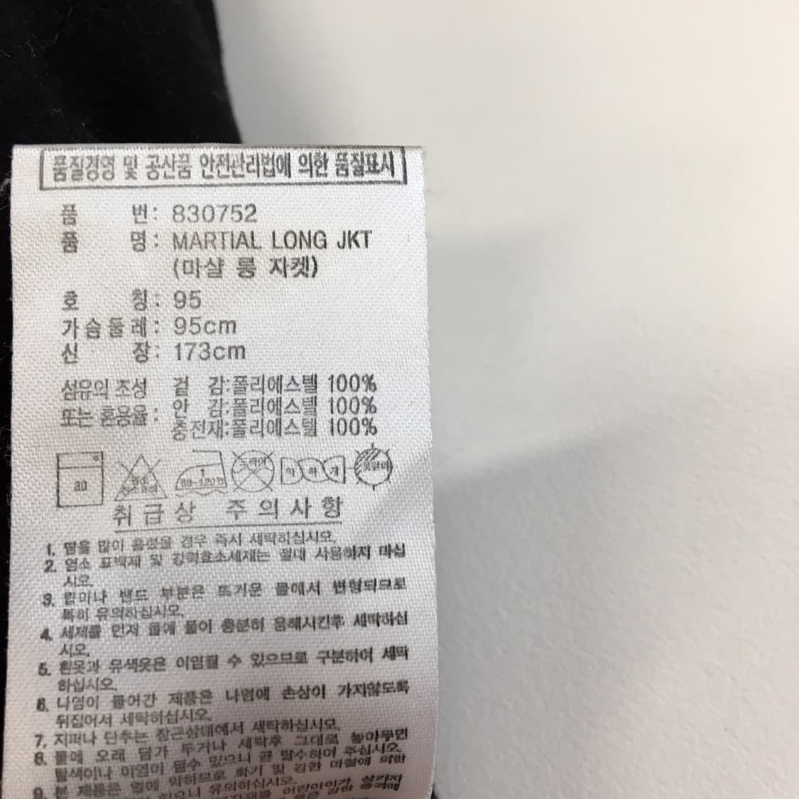 아디다스 마샬 롱자켓 돕바 95  상품이미지6