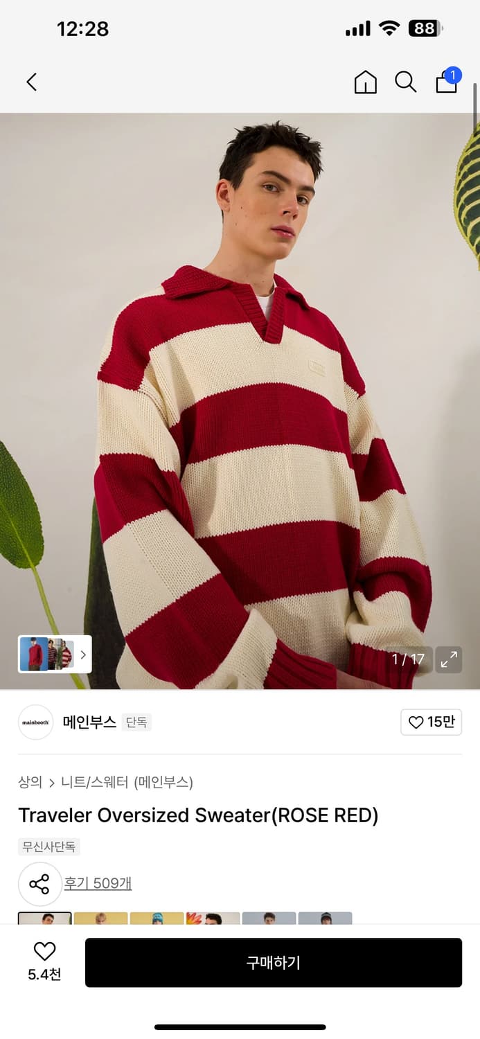 메인부스 Traveler 오버사이즈 스웨터 3 사이즈 상품이미지1