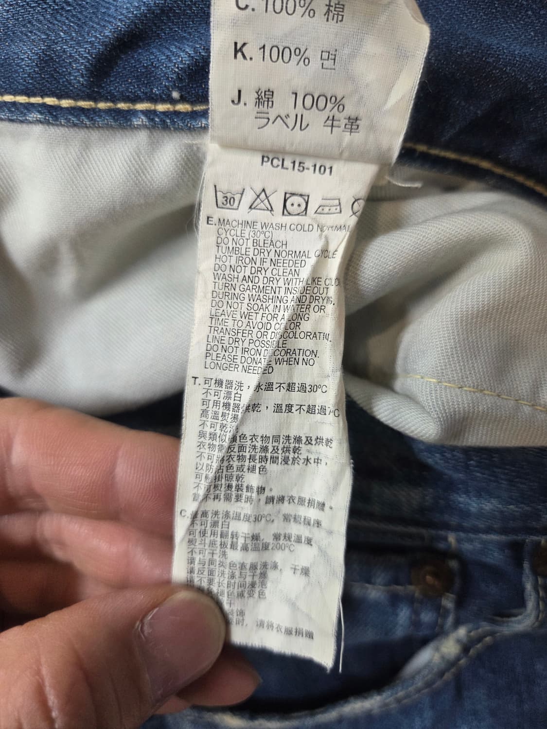 리바이스 503 빈티지워싱 데님팬츠 32 상품이미지5