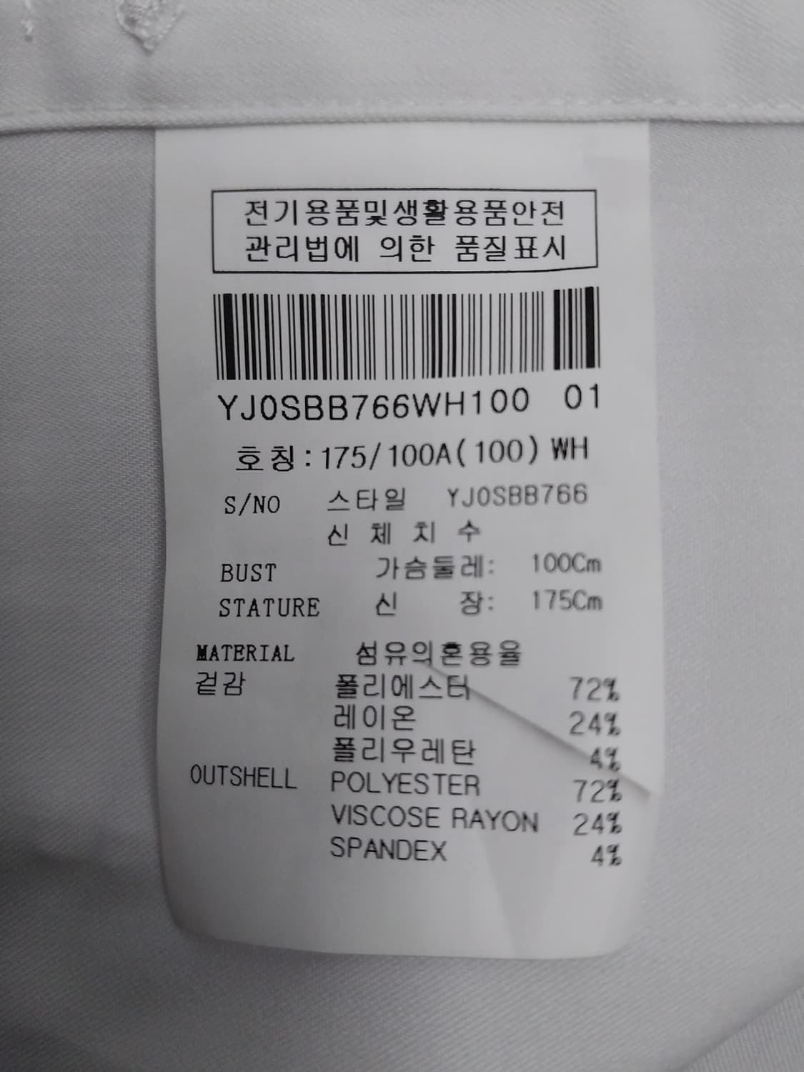 (새상품) 예작 X 까스텔바작 셔츠 100 상품이미지8