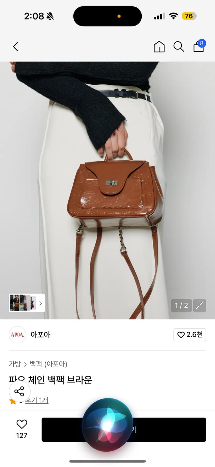 아포아 파오 체인 백팩 브라운 상품이미지1