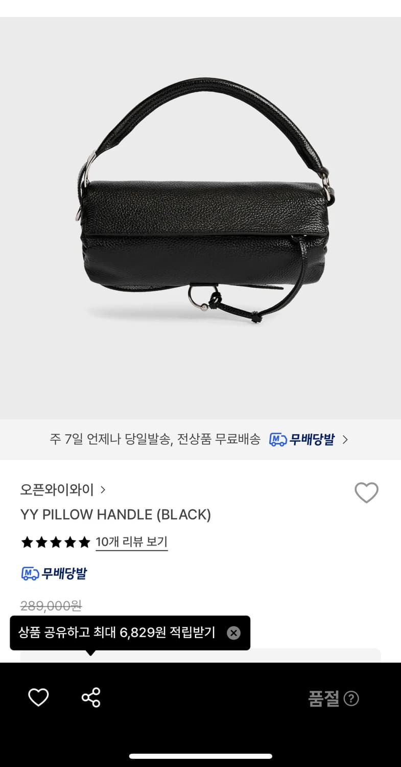 YY PILLOW HANDLE 상품이미지2