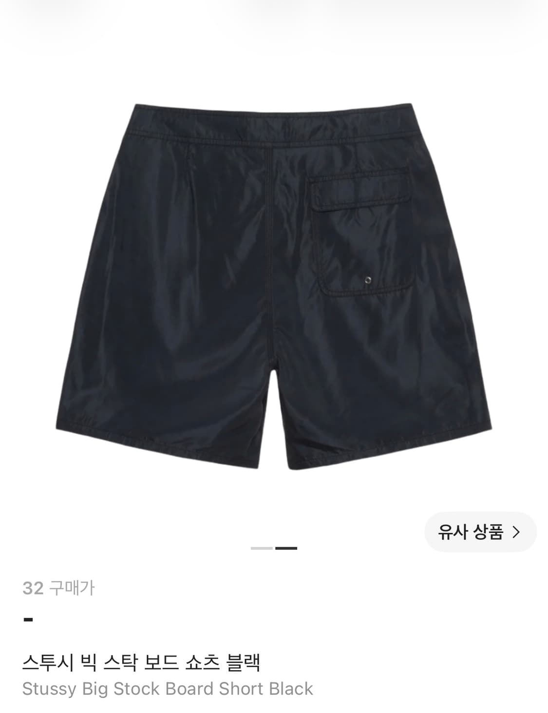 스투시 빅 스탁 보드 쇼츠 블랙 상품이미지2