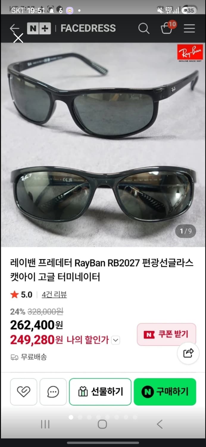 레이밴 프레데터 rb2027 편광 상품이미지1