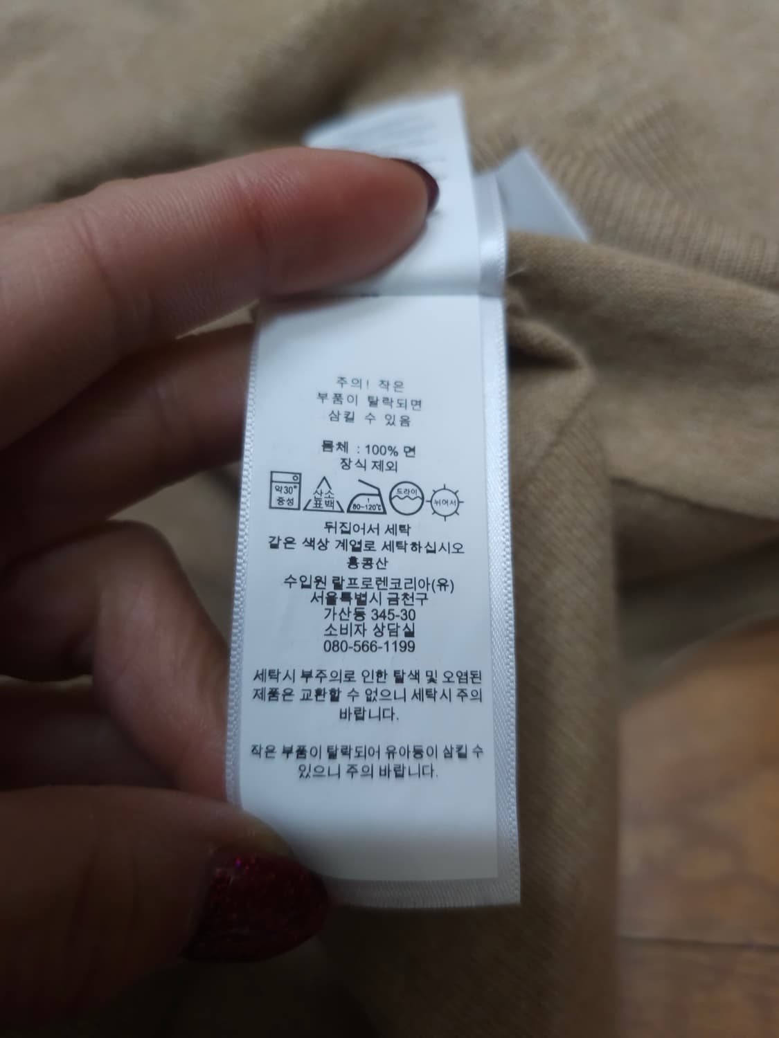 폴로 랄프로렌 베이지 가디건 상품이미지6