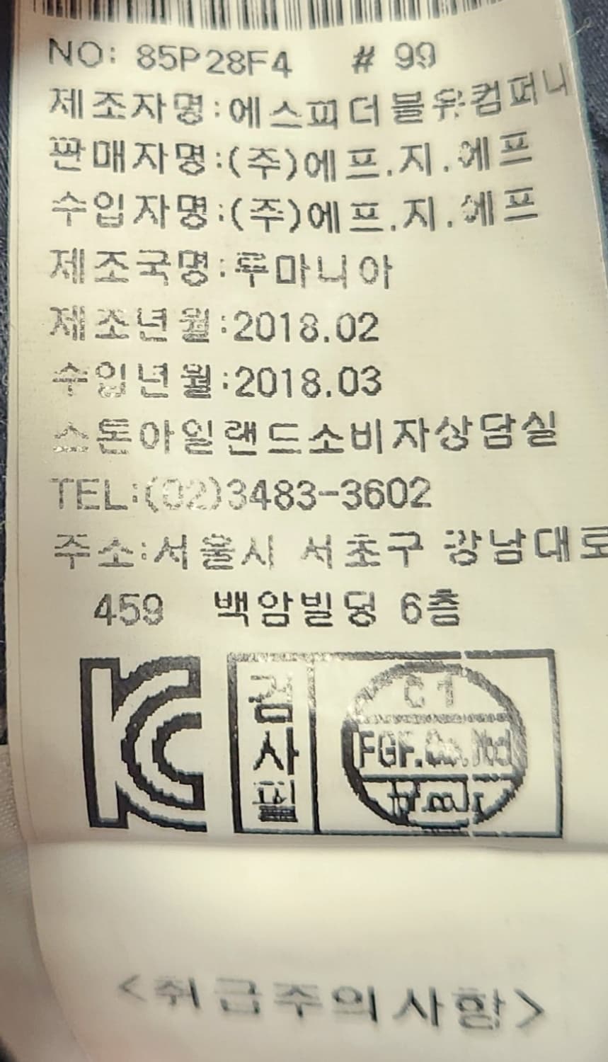 스톤아일랜드 쉐도우프로젝트 조거팬츠 30 상품이미지6