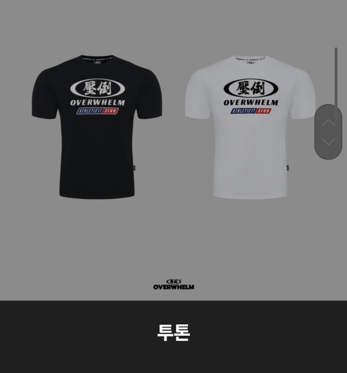압도 우레고 투톤 블랙 XL 새상품  상품이미지2