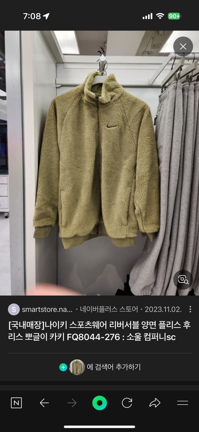 나이키 리버서블 양면 후리스 자켓 XL 새상품 상품이미지10