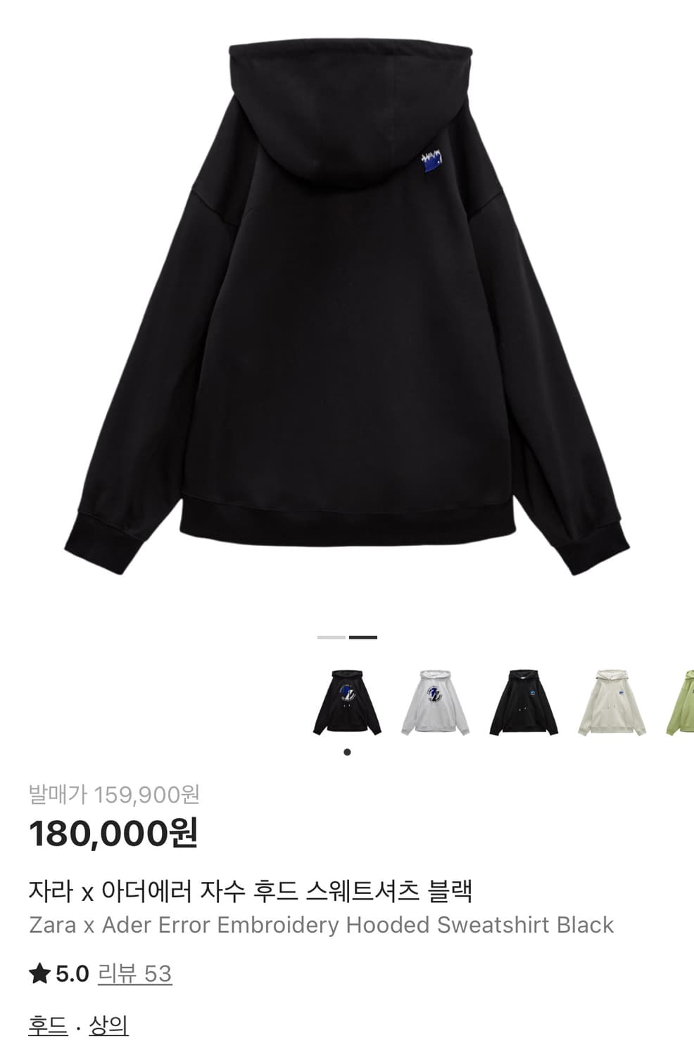 [XL] 아더에러 x 자라 Ader Error zara 후드 팝니다 상품이미지2